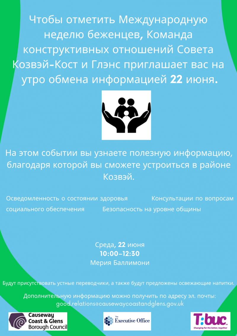 Russian Information Poster